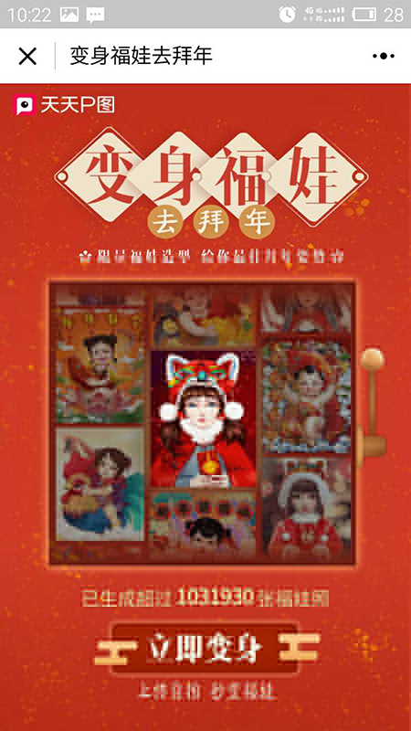 p圖軟件的小程序有哪些？p圖軟件微信小程序介紹