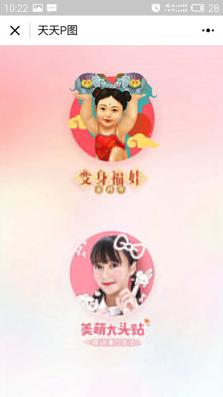 p圖軟件的小程序有哪些？p圖軟件微信小程序介紹