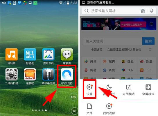 手機QQ瀏覽器字體怎么設置？字體設置方法介紹
