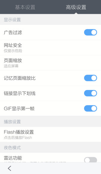 手機百度瀏覽器廣告怎么過濾？廣告過濾方法說明