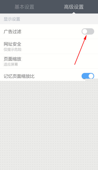 手機百度瀏覽器廣告怎么過濾？廣告過濾方法說明