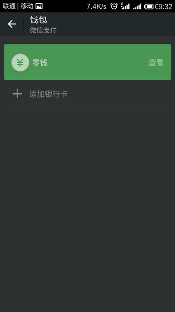 微信實(shí)名認(rèn)證如何設(shè)置？微信實(shí)名認(rèn)證方法分享