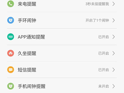 小米運動怎么綁定微信?小米運動和微信運動同步怎么設(shè)置?