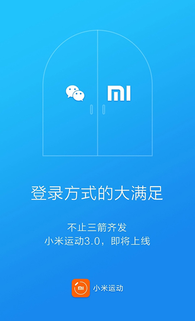 小米運動怎么綁定微信?小米運動和微信運動同步怎么設(shè)置?