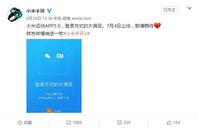 小米運動怎么綁定微信?小米運動和微信運動同步怎么設(shè)置?
