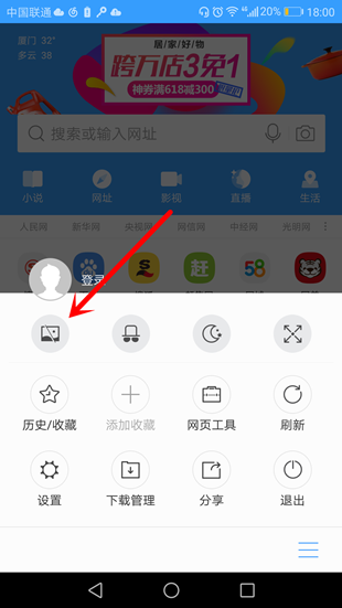 搜狗手機瀏覽器無圖模式怎樣開啟？手機開啟無圖模式方法介紹