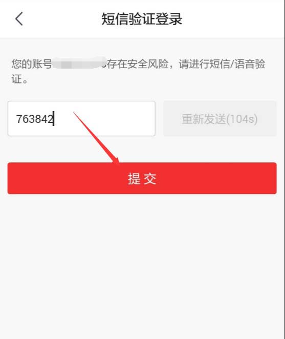 京東如何查看退款進度？退款進度查看方法分享