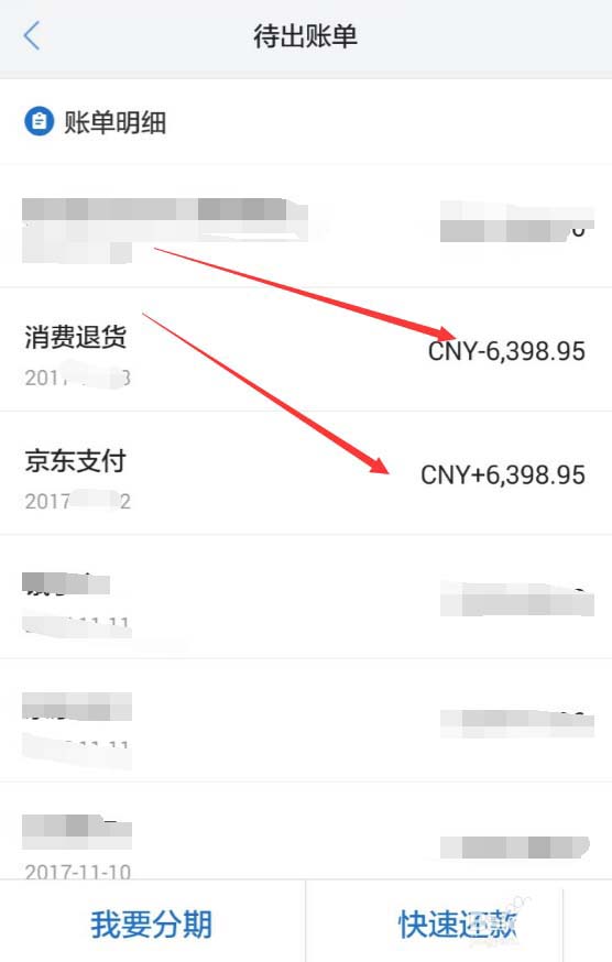 京東如何查看退款進度？退款進度查看方法分享