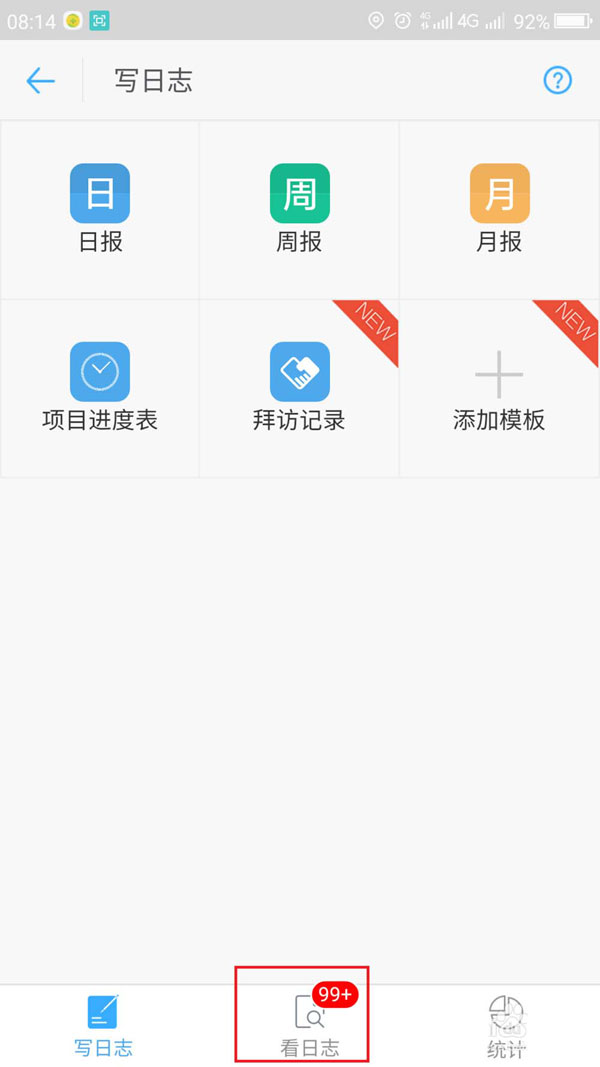 釘釘已經發送的日志可以更改嗎？已發送日志更改方法分享