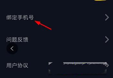 抖音如何綁定手機(jī)號(hào)碼?綁定手機(jī)號(hào)碼方法介紹