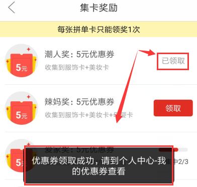 拼多多拼單卡如何兌換成優(yōu)惠券??jī)稉Q成優(yōu)惠券方法介紹