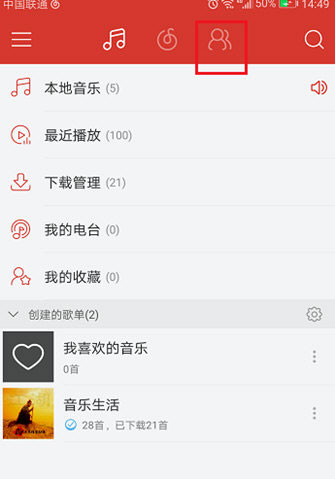 網(wǎng)易云音樂(lè)如何發(fā)布動(dòng)態(tài)？發(fā)布動(dòng)態(tài)方法介紹