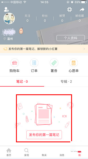 小紅書如何發布筆記?筆記發布方法分享