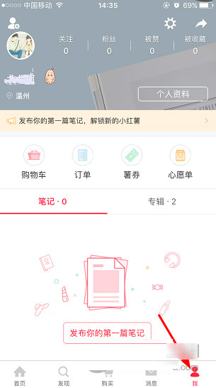 小紅書如何發布筆記?筆記發布方法分享
