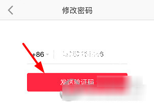 小紅書如何修改密碼？修改密碼方法說明