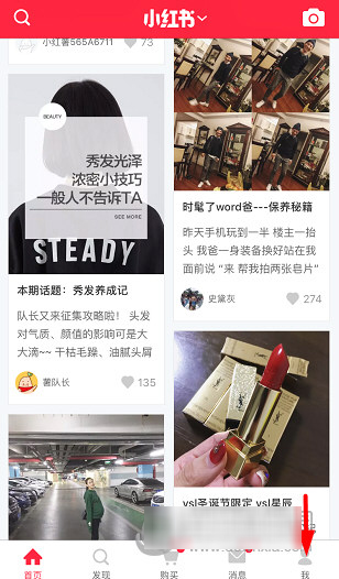 小紅書如何修改密碼？修改密碼方法說明