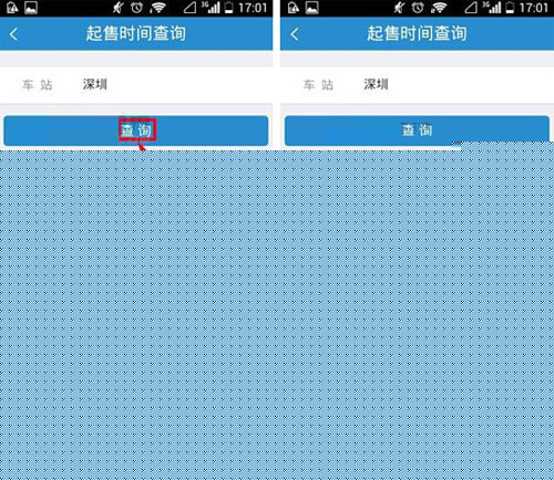 12306如何查車票起售時(shí)間？車票起售時(shí)間介紹
