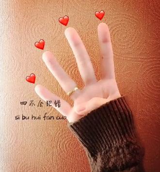 抖音手語表白手勢怎么做？手語表白圖片分享