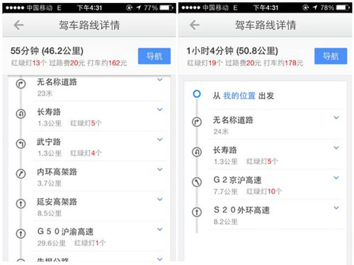 高德地圖怎樣設(shè)置限行提醒？限行提醒設(shè)置方法介紹