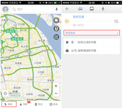 高德地圖怎樣設(shè)置限行提醒？限行提醒設(shè)置方法介紹