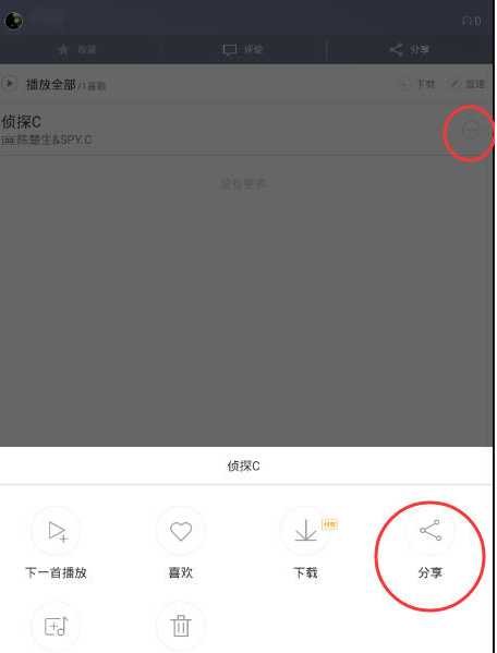 百度音樂可以分享到微信朋友圈嗎？分享到微信的方法介紹