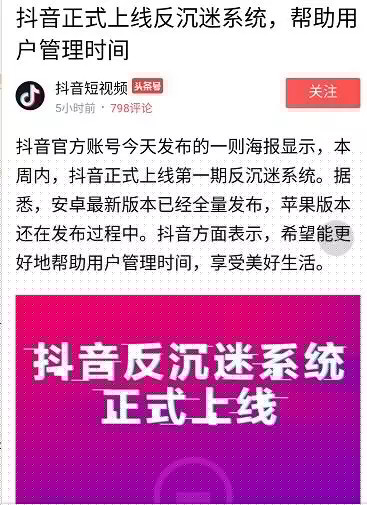內(nèi)涵段子和抖音有什么區(qū)別??jī)?nèi)涵段子和抖音對(duì)比分析