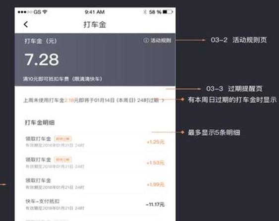 滴滴打車金如何領(lǐng)?。康蔚未蜍嚱痤I(lǐng)取方法分享