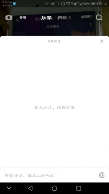 抖音評論全部被刪除，提示，評論服務維護中是什么原因？解決方法分享