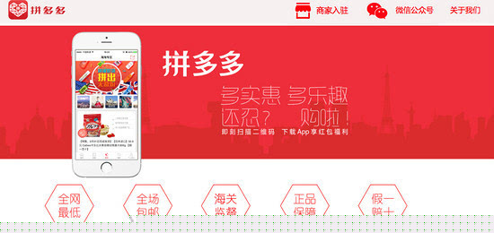 拼多多如何參團(tuán)？拼多多參團(tuán)流程說(shuō)明
