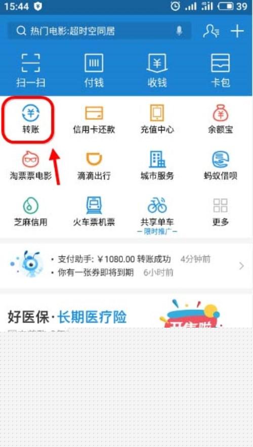 怎么打印支付寶轉賬回執單？打印支付寶轉賬回執單方法說明