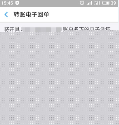怎么打印支付寶轉賬回執單？打印支付寶轉賬回執單方法說明