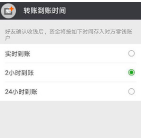 微信轉賬怕轉錯人怎么辦？解決轉賬怕轉錯人方法介紹