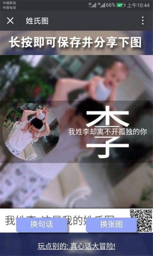 微信姓氏頭像怎么制作？制作微信姓氏頭像方法分享