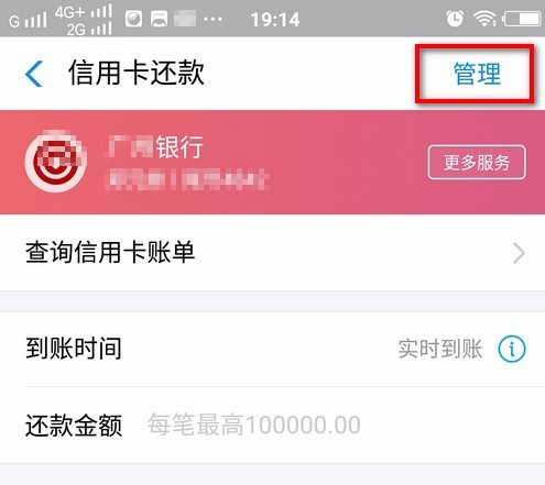 支付寶怎么設(shè)置信用卡自動(dòng)還款？支付寶信用卡自動(dòng)還款方法介紹