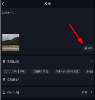 抖音小助手如何設(shè)置？抖音小助手設(shè)置方法介紹
