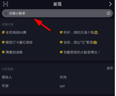 抖音小助手如何設(shè)置？抖音小助手設(shè)置方法介紹
