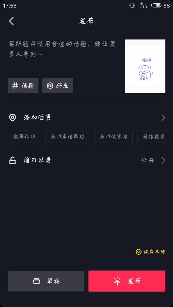 抖音照片放慢速度怎么弄？照片放慢速度方法分享