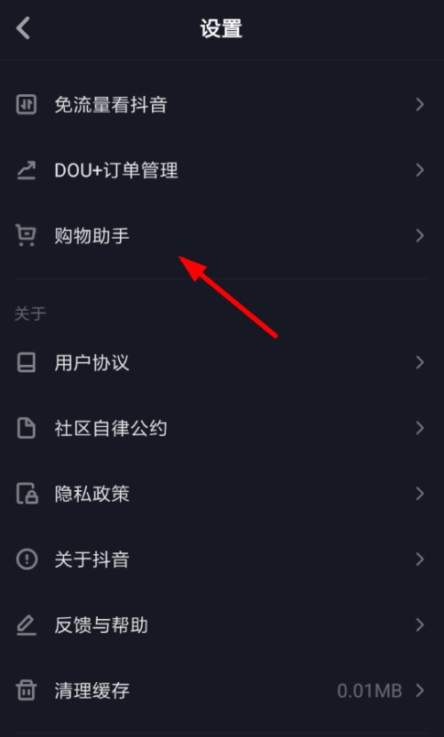 抖音訂單在什么地方查詢？ 購物訂單查詢教程分享