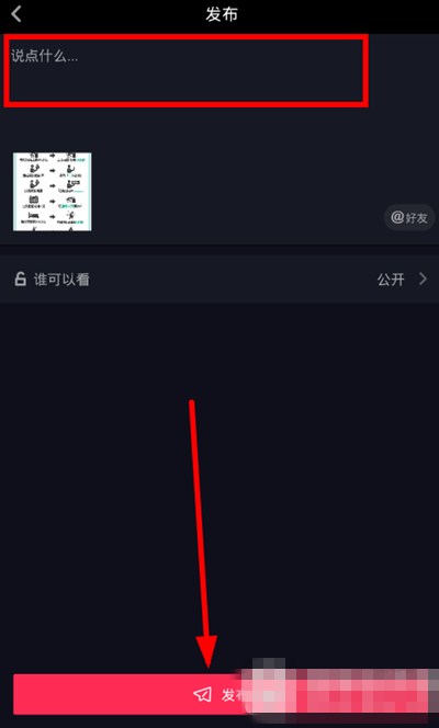 抖音如何上傳照片集合？上傳照片集合教程介紹