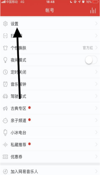 網(wǎng)易云歌詞翻譯不顯示怎么辦?歌詞翻譯開啟設(shè)置方法介紹