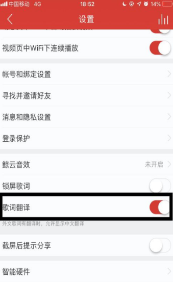 網(wǎng)易云歌詞翻譯不顯示怎么辦?歌詞翻譯開啟設(shè)置方法介紹