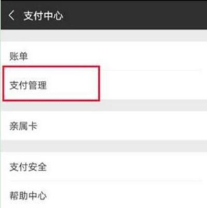 華為麥芒8手機(jī)微信指紋支付怎么設(shè)置?開啟指紋支付方法教程