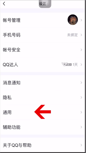手機QQ如何漫游設置密碼？_手機QQ漫游密碼設置方法介紹