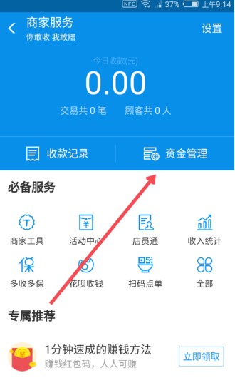 支付寶發(fā)唄能取消嗎? 發(fā)唄取消關(guān)閉步驟