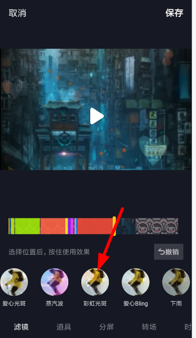 抖音怎么開光斑特效？光斑濾鏡設置教程