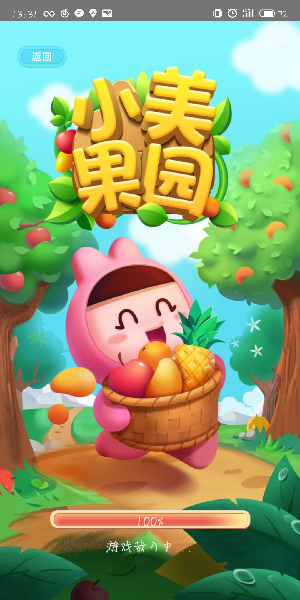美團免費領水果活動是真嗎？小美果園玩法教程