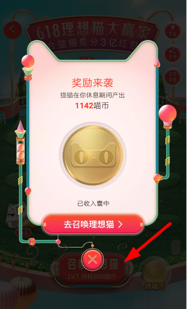 淘寶618合貓貓怎么玩？合貓貓分3億紅包活動一覽