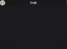 悅跑圈怎么同步微信運(yùn)動(dòng)
