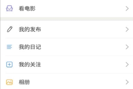 豆瓣寫書評(píng)的方法講解