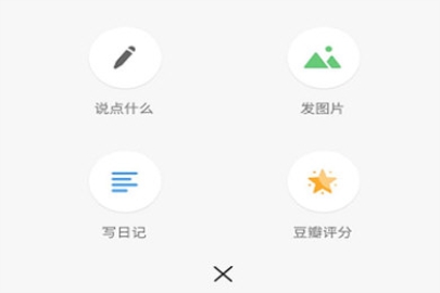 豆瓣寫書評(píng)的方法講解